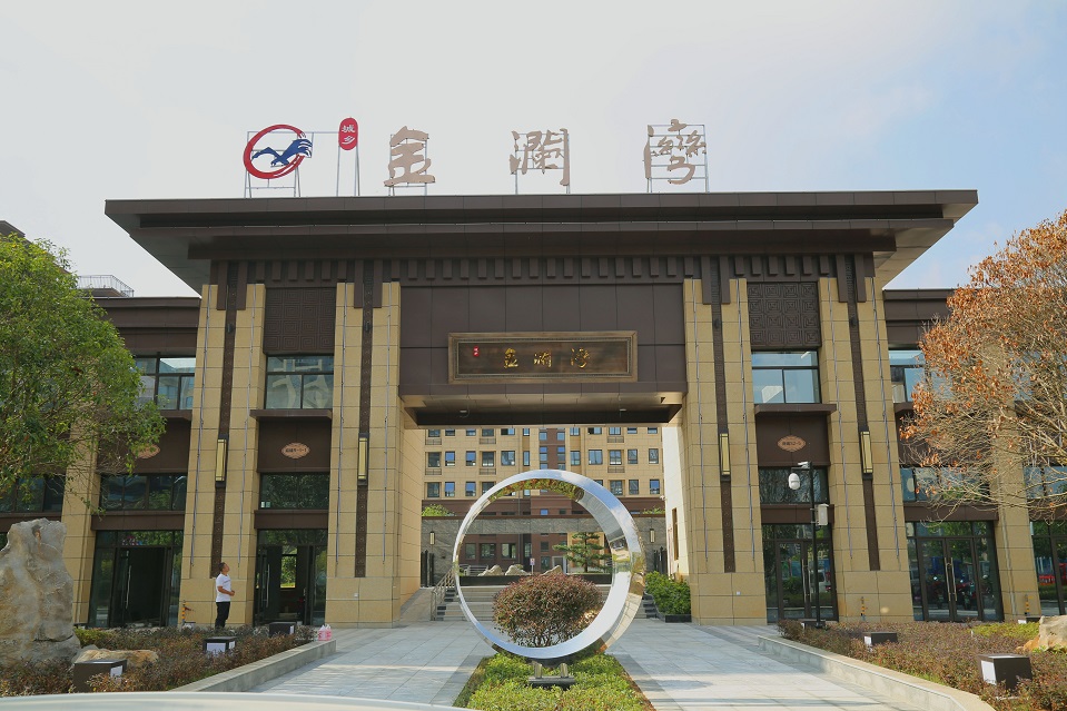 铜陵金澜湾项目